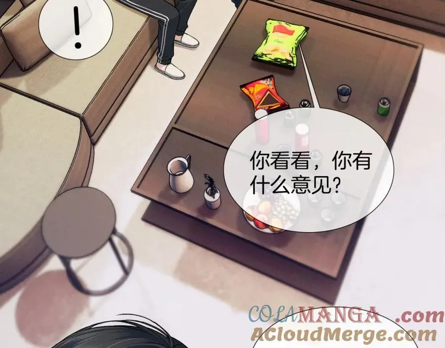 第73话 抑制不住的非分之想 第7页