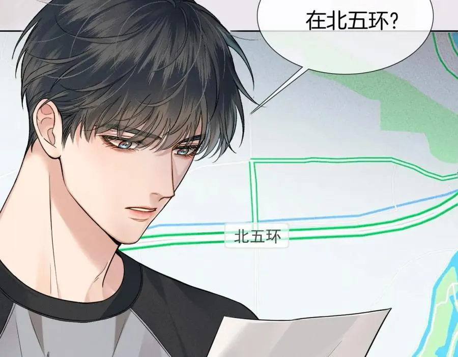 第73话 抑制不住的非分之想 第8页