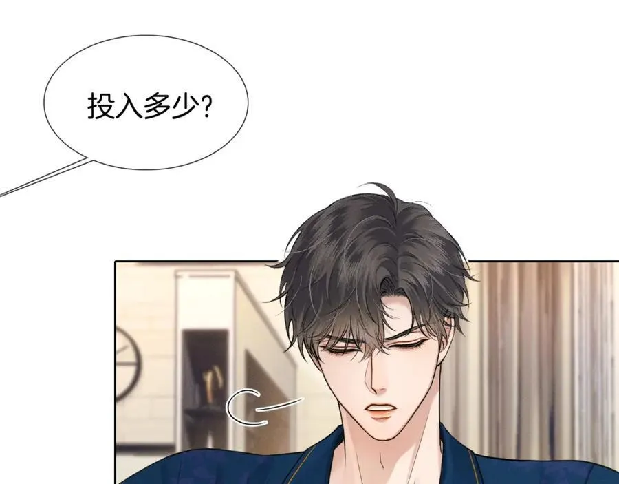第73话 抑制不住的非分之想 第11页