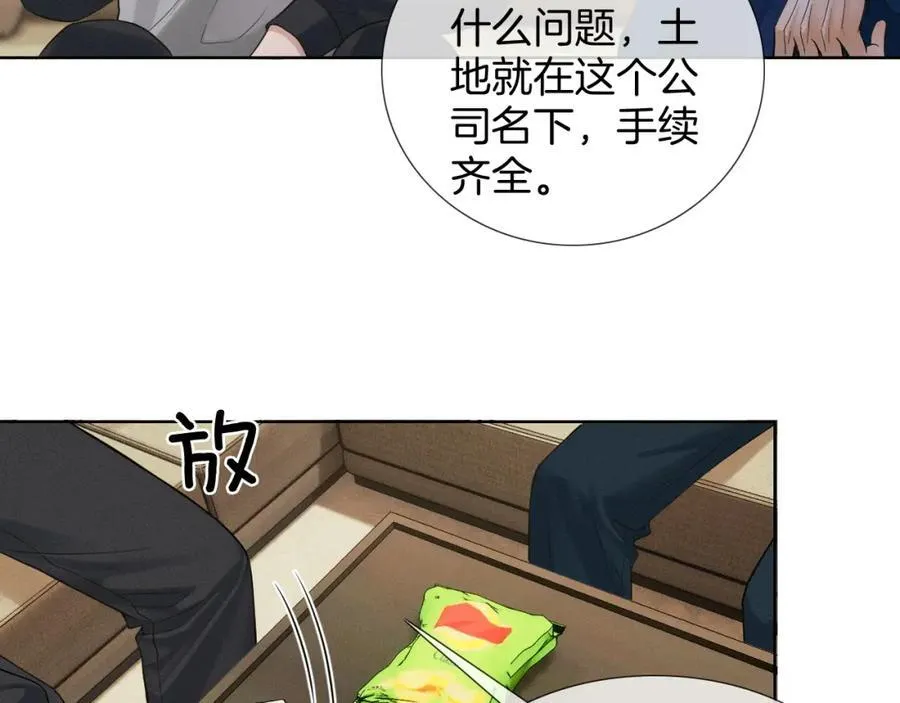 第73话 抑制不住的非分之想 第14页