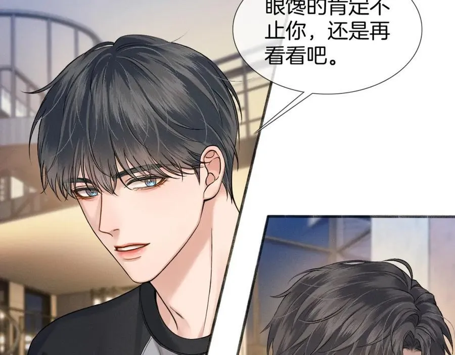第73话 抑制不住的非分之想 第18页