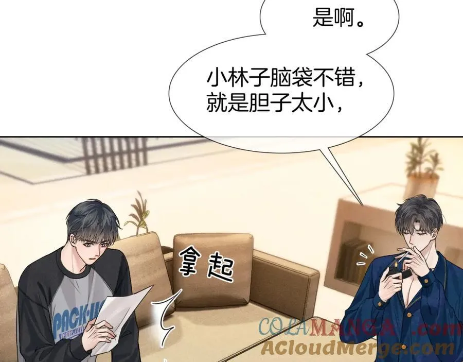 第73话 抑制不住的非分之想 第22页
