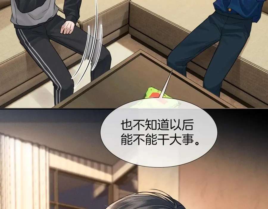 第73话 抑制不住的非分之想 第23页