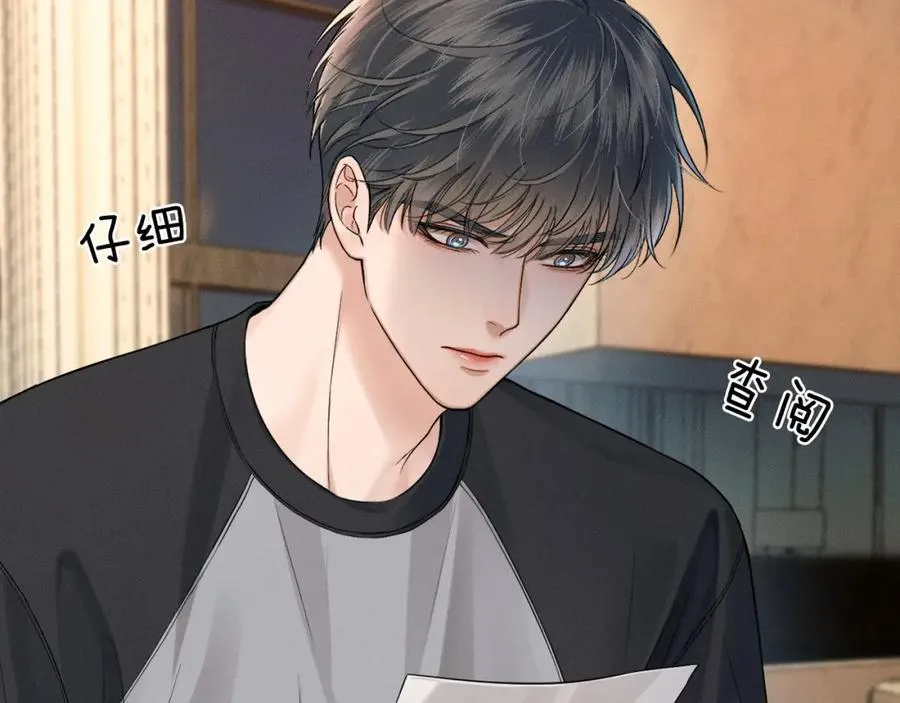 第73话 抑制不住的非分之想 第24页