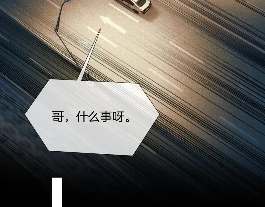 第73话 抑制不住的非分之想 第29页