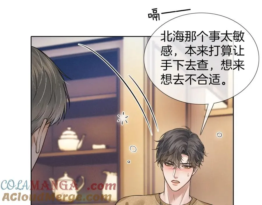 第73话 抑制不住的非分之想 第31页