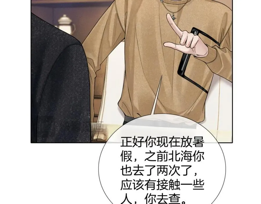第73话 抑制不住的非分之想 第32页