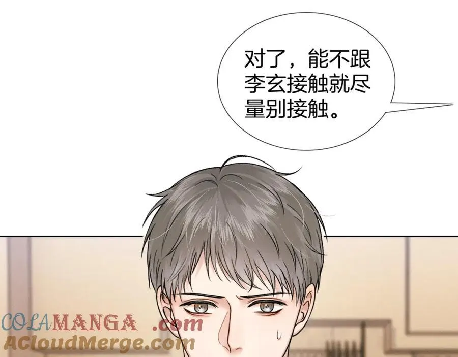 第73话 抑制不住的非分之想 第34页