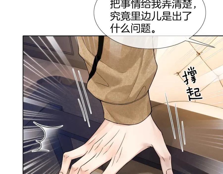 第73话 抑制不住的非分之想 第36页