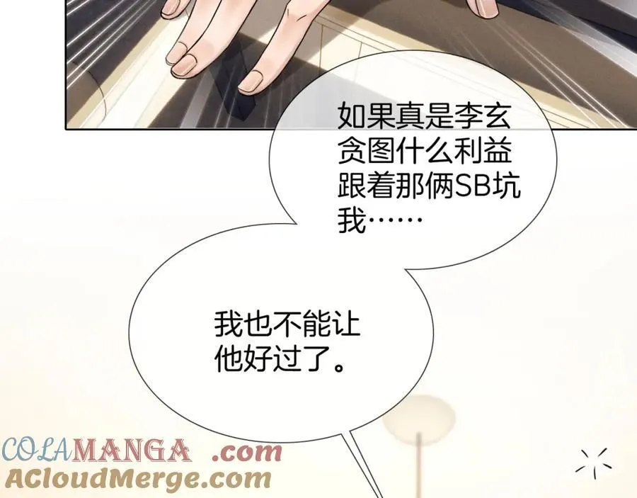 第73话 抑制不住的非分之想 第37页