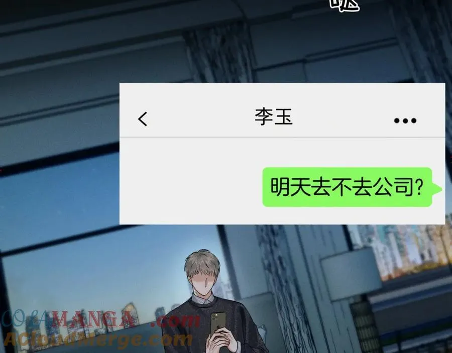 第73话 抑制不住的非分之想 第43页
