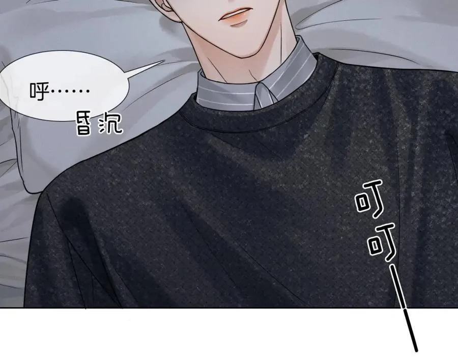 第73话 抑制不住的非分之想 第45页