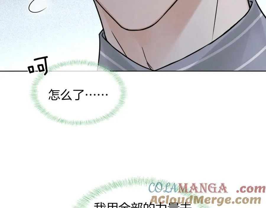 第73话 抑制不住的非分之想 第49页