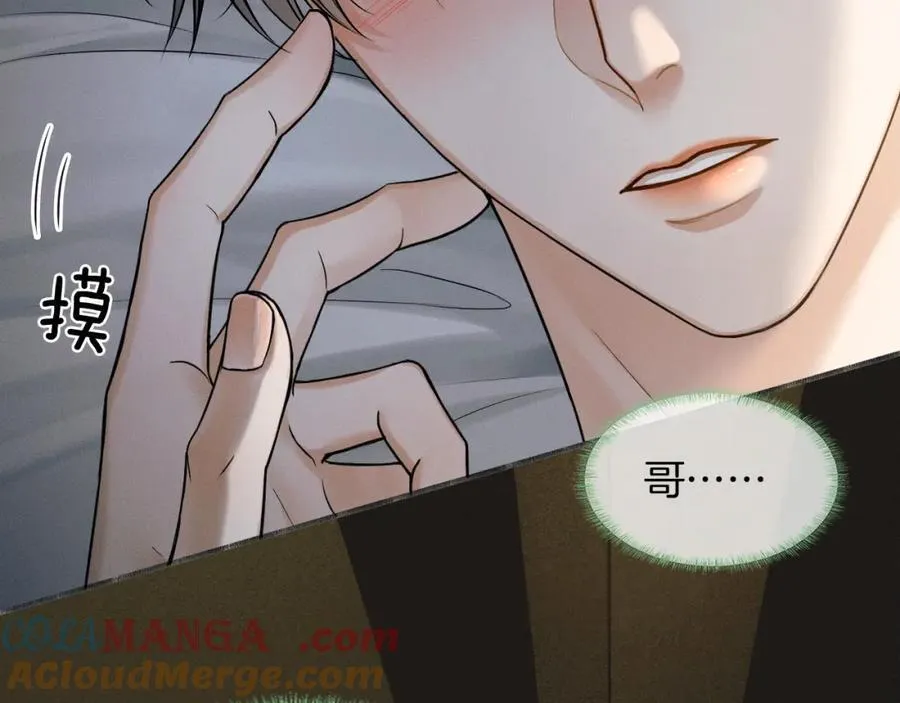 第73话 抑制不住的非分之想 第58页