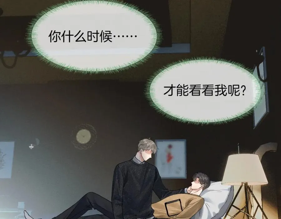 第73话 抑制不住的非分之想 第59页