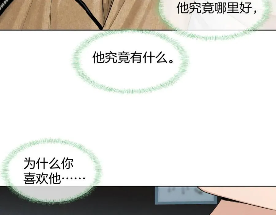 第73话 抑制不住的非分之想 第62页
