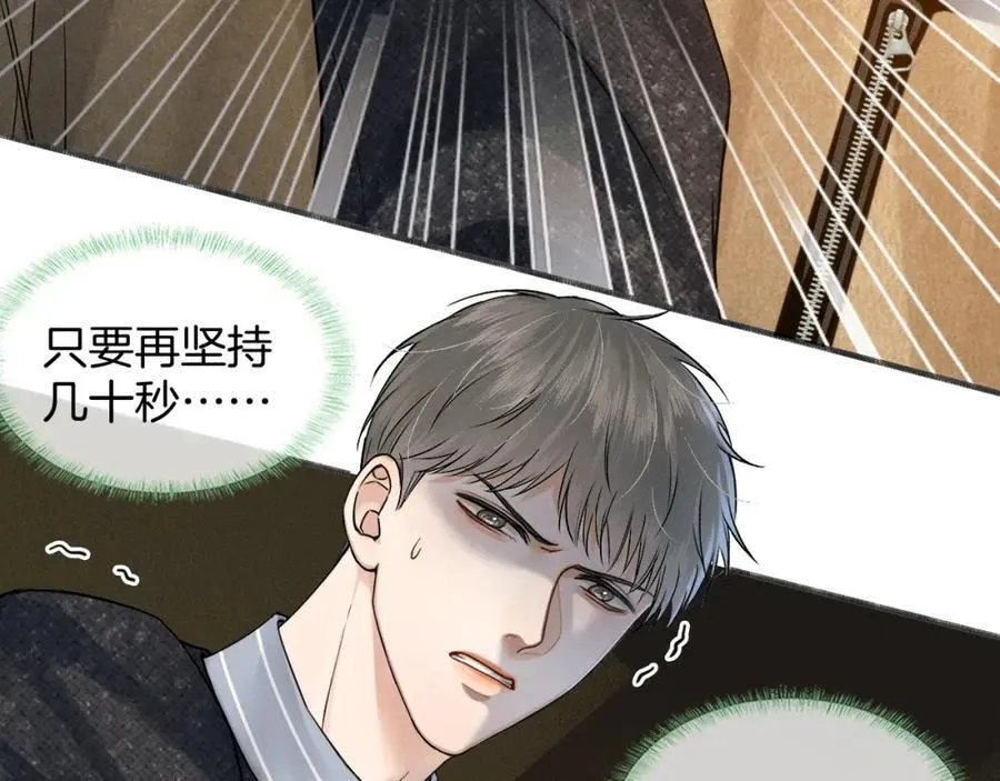 第73话 抑制不住的非分之想 第66页