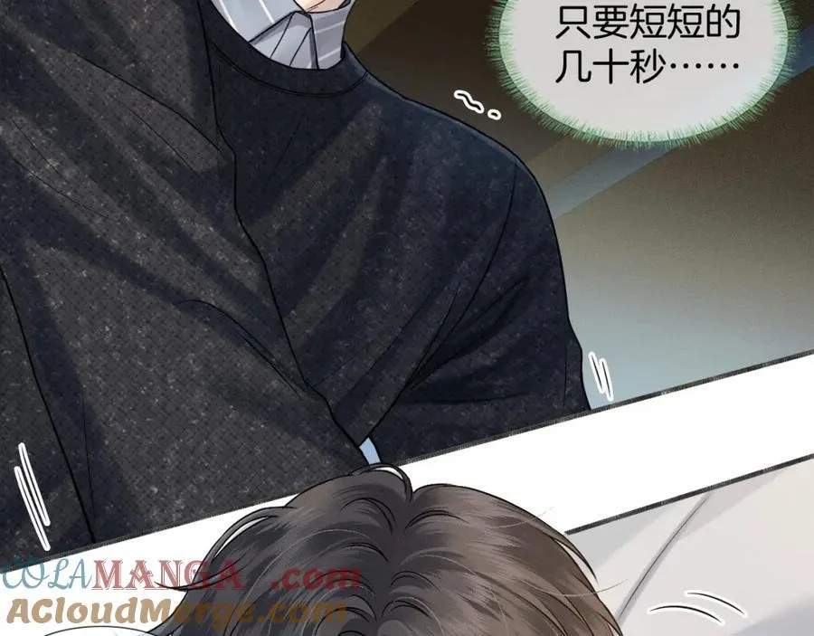 第73话 抑制不住的非分之想 第67页