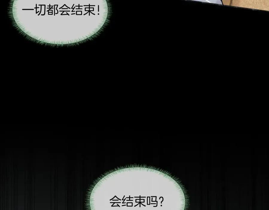 第73话 抑制不住的非分之想 第69页