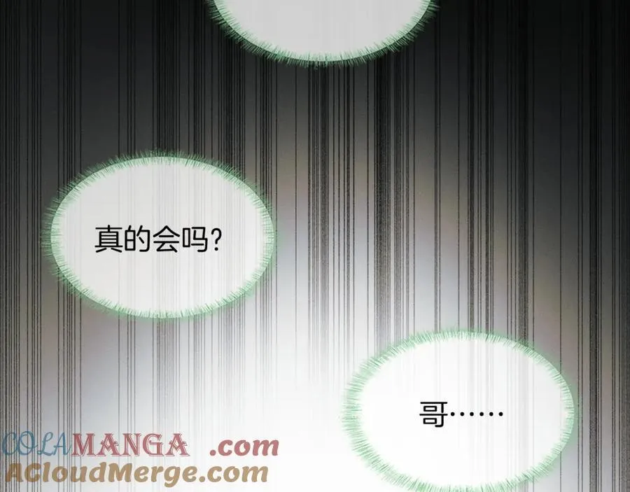 第73话 抑制不住的非分之想 第70页