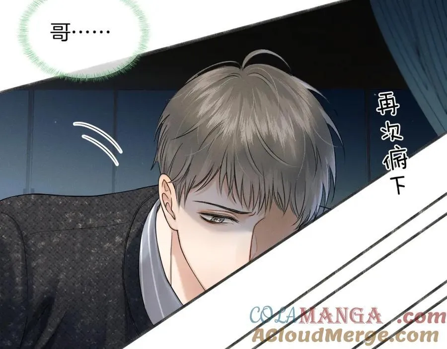 第73话 抑制不住的非分之想 第73页
