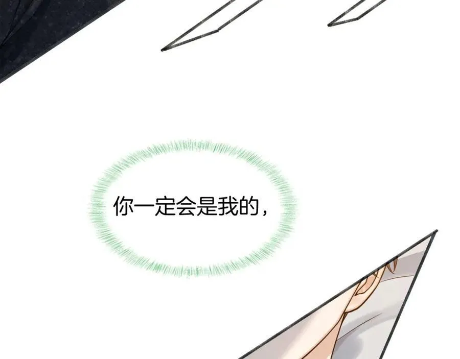第73话 抑制不住的非分之想 第74页