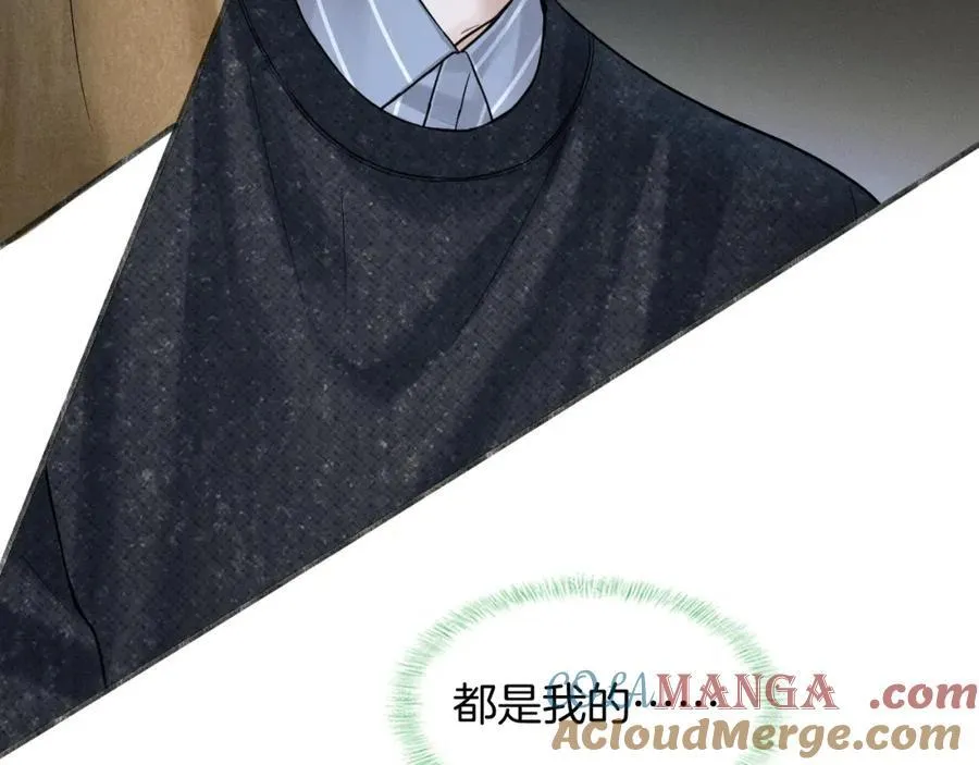 第73话 抑制不住的非分之想 第76页