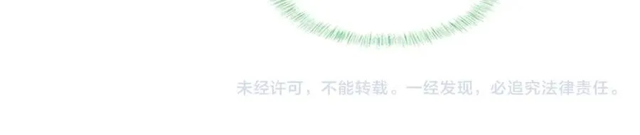 第73话 抑制不住的非分之想 第77页