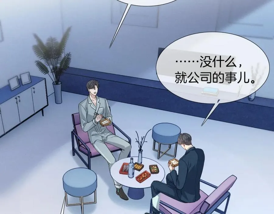 第73话 抑制不住的非分之想 第80页
