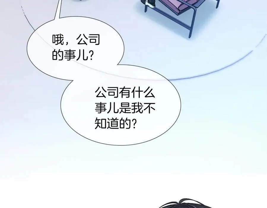 第73话 抑制不住的非分之想 第81页