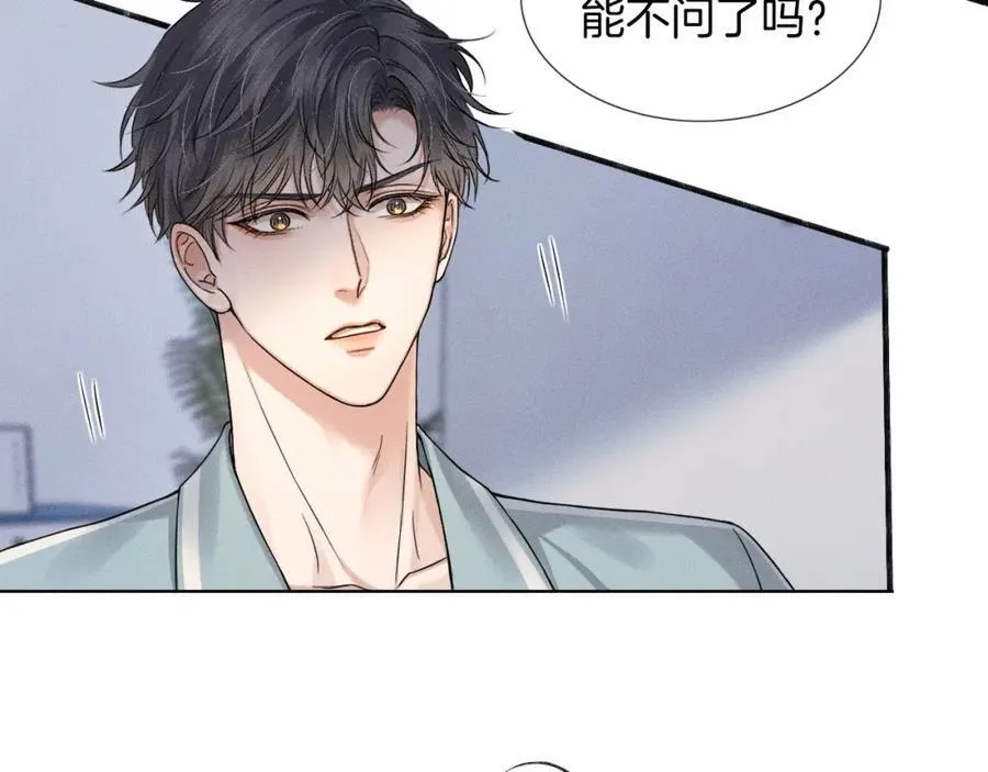 第73话 抑制不住的非分之想 第83页