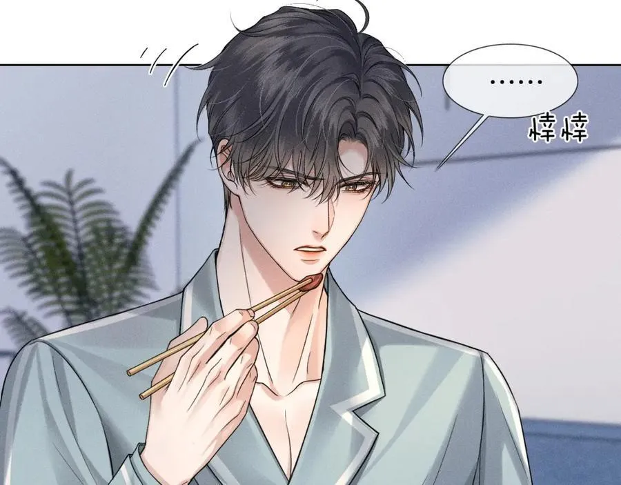 第73话 抑制不住的非分之想 第84页