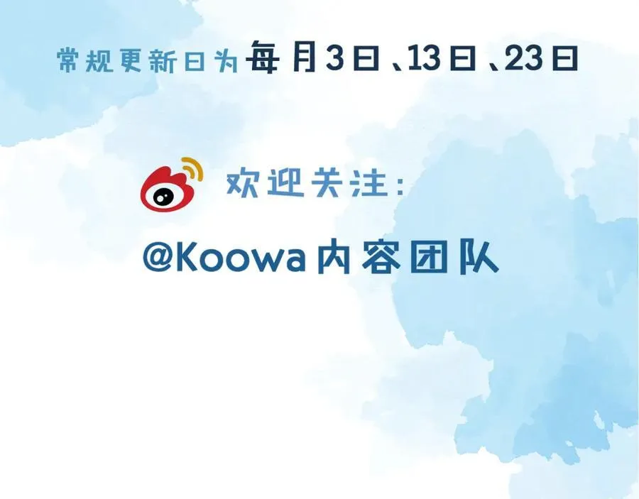 第73话 抑制不住的非分之想 第86页