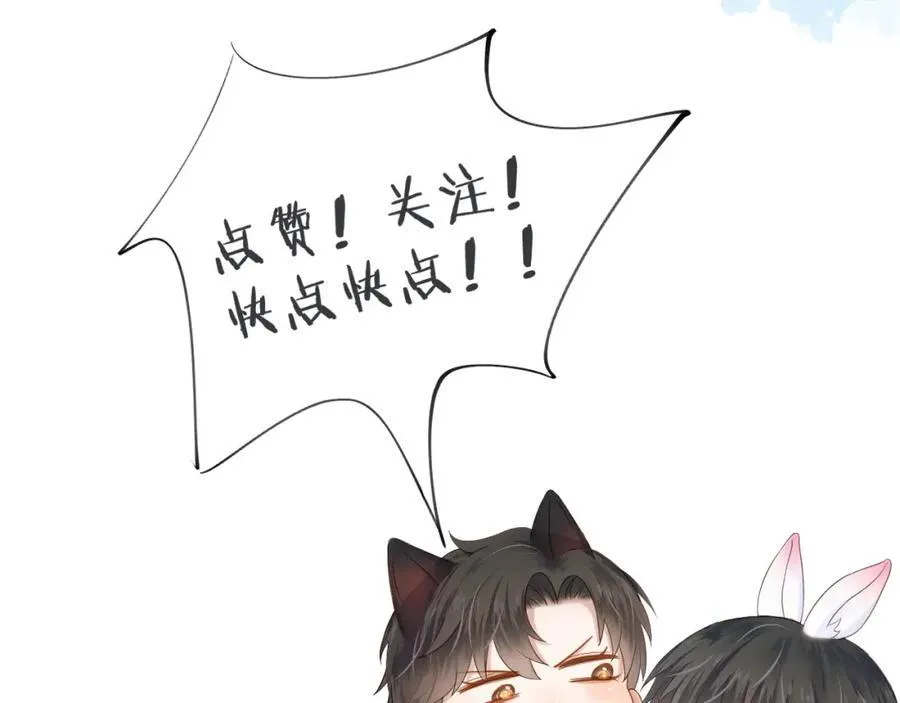 第73话 抑制不住的非分之想 第87页