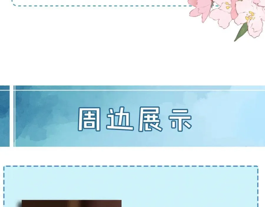 第73话 抑制不住的非分之想 第92页