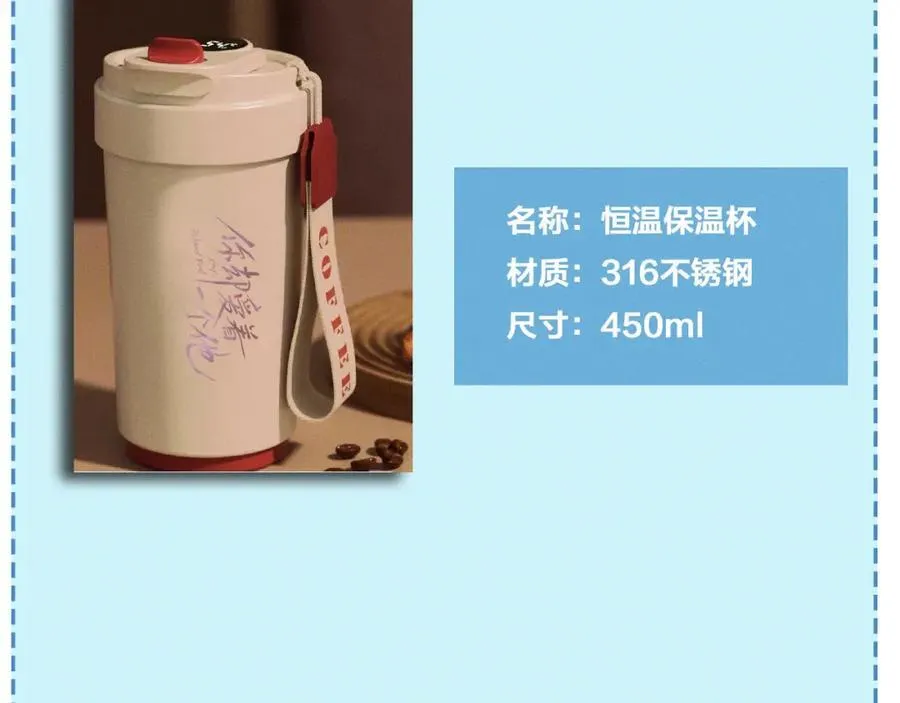 第73话 抑制不住的非分之想 第93页