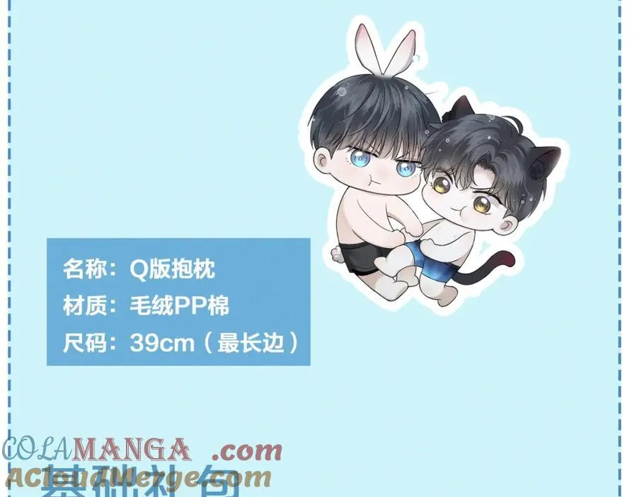 第73话 抑制不住的非分之想 第94页