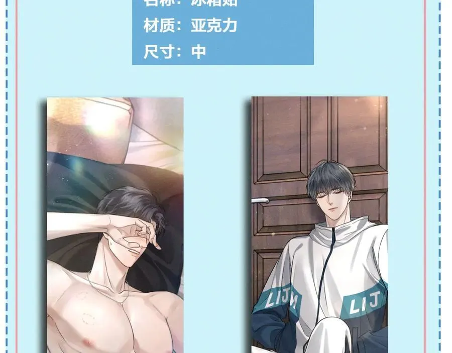 第73话 抑制不住的非分之想 第96页