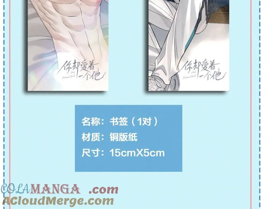 第73话 抑制不住的非分之想 第97页