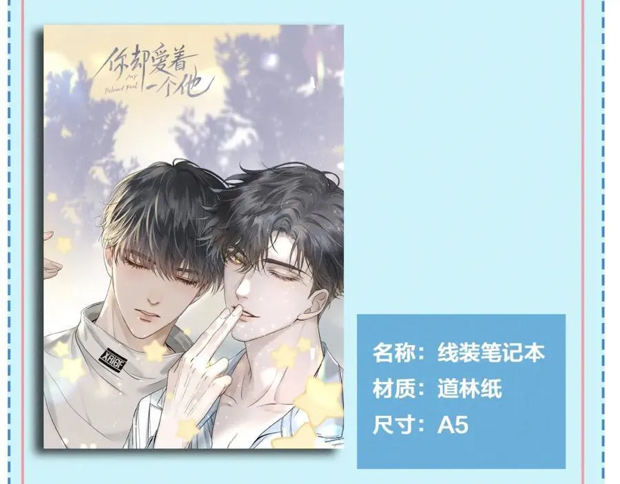 第73话 抑制不住的非分之想 第98页