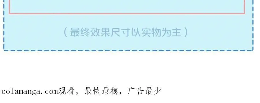 第73话 抑制不住的非分之想 第99页