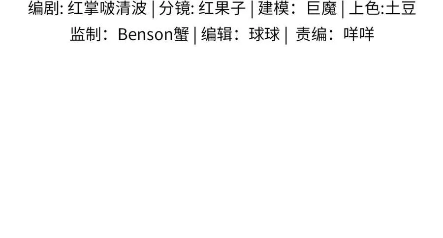 第74话 争执 第4页