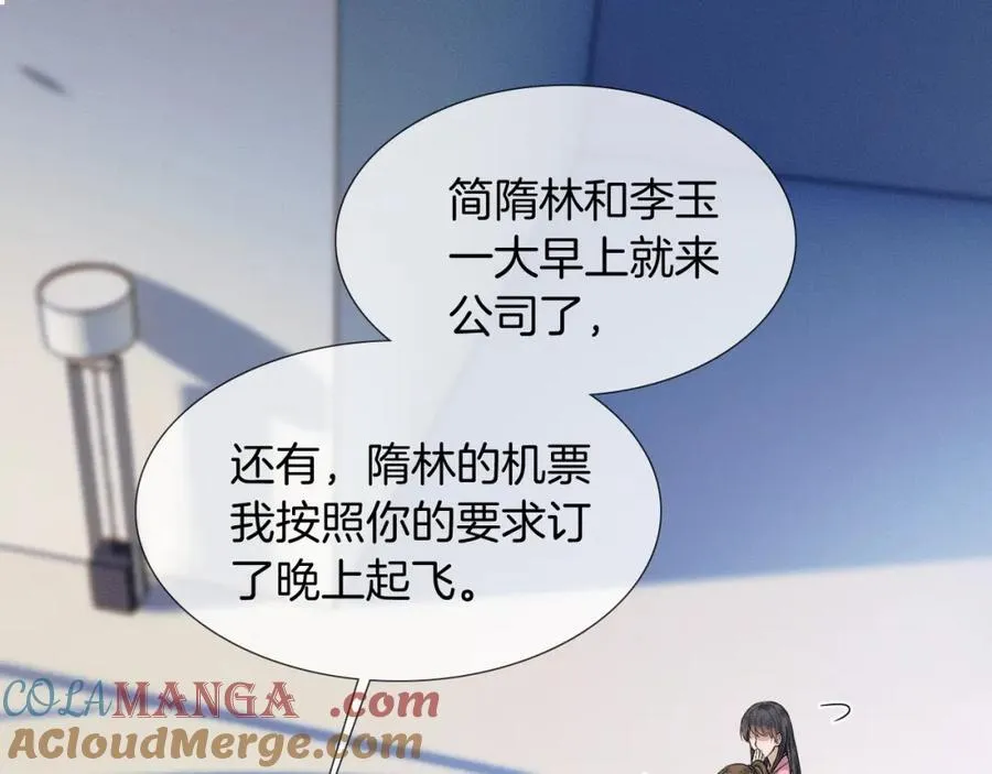 第74话 争执 第5页