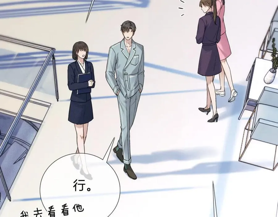 第74话 争执 第6页