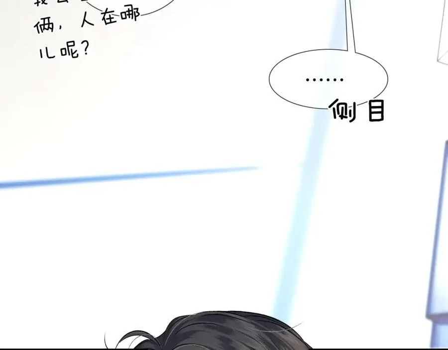 第74话 争执 第7页