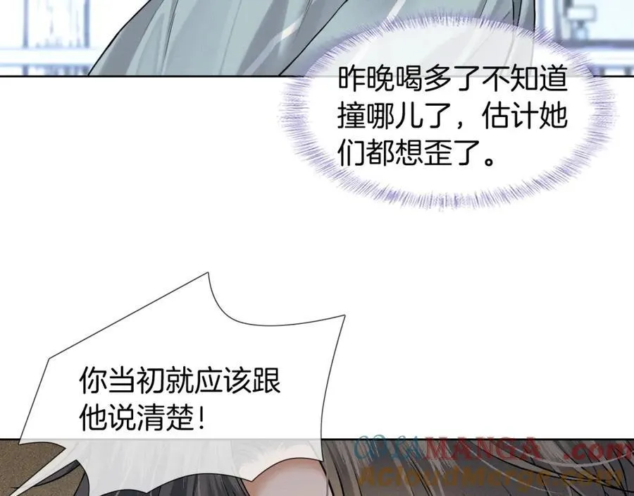 第74话 争执 第9页