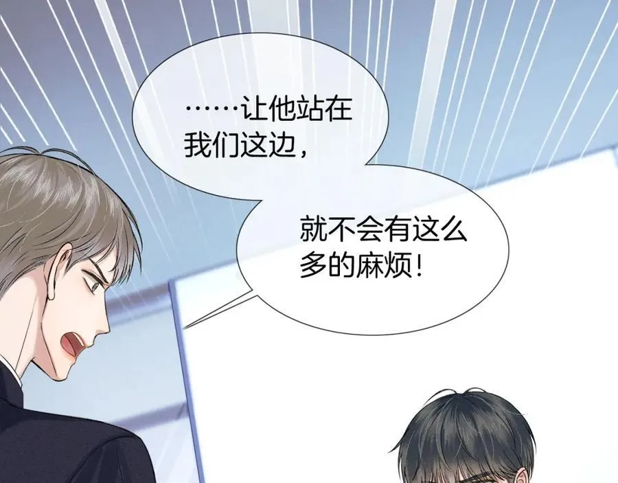 第74话 争执 第11页