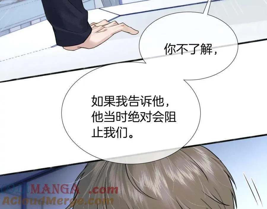 第74话 争执 第13页