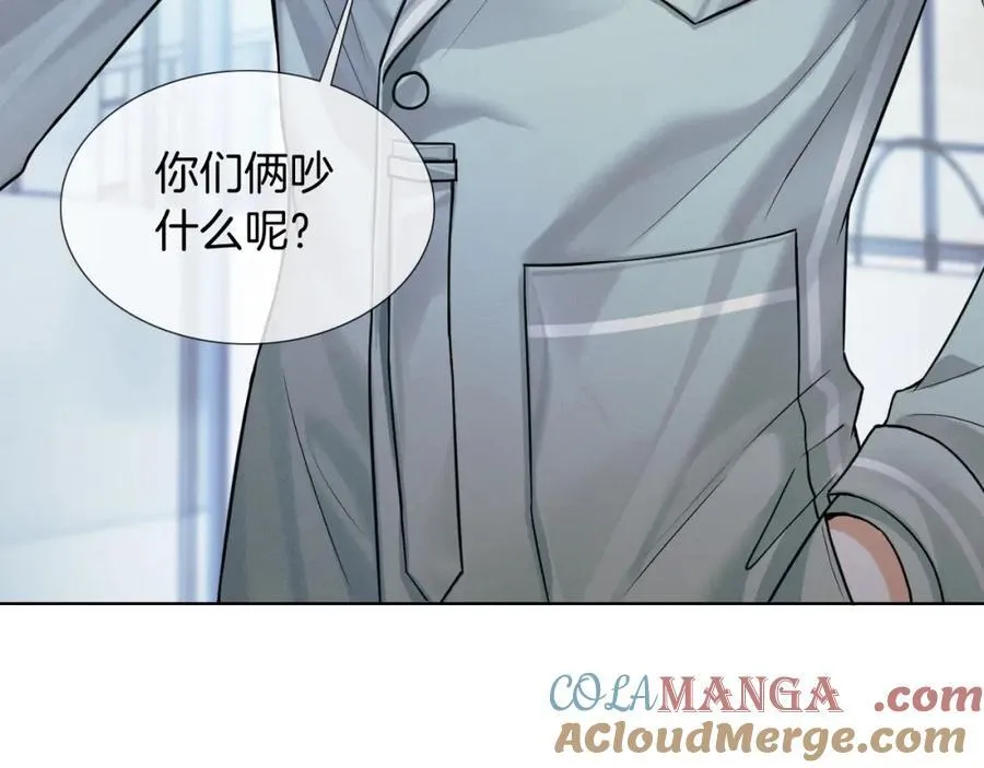 第74话 争执 第17页