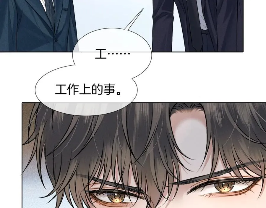 第74话 争执 第19页